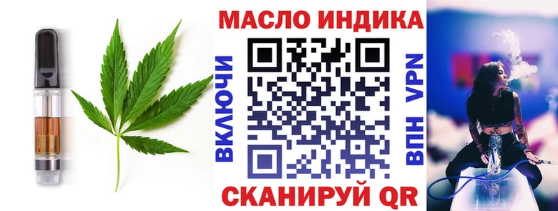 Печенье с ТГК конопля  купить закладку  Железноводск 