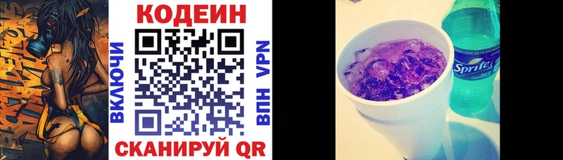 Кодеиновый сироп Lean Purple Drank даркнет сайт Железноводск