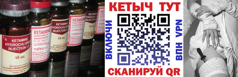 КЕТАМИН VHQ  Железноводск 