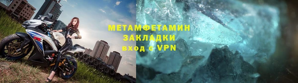 метамфетамин Бугульма