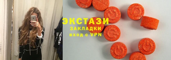 экстази Бородино