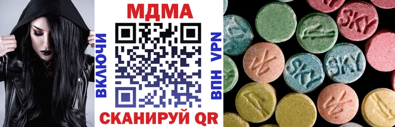 MDMA молли  Железноводск 