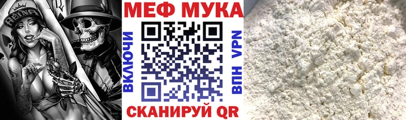 Мефедрон мука  Железноводск 
