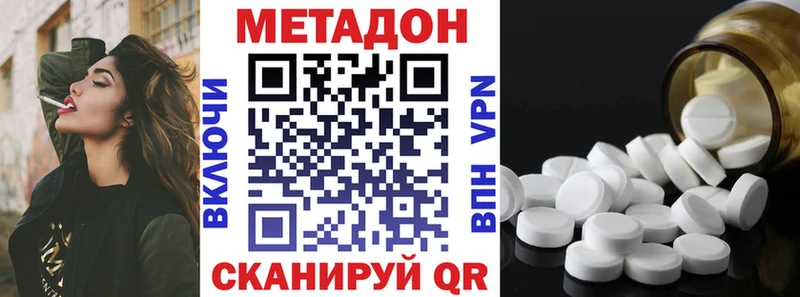 МЕТАДОН мёд  Железноводск 